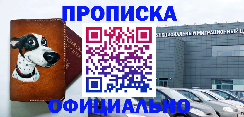 временная прописка в Калужской области