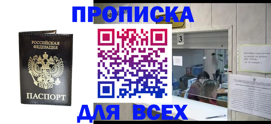 прописка иностранных граждан в Калужской области